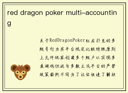 red dragon poker multi-accounting